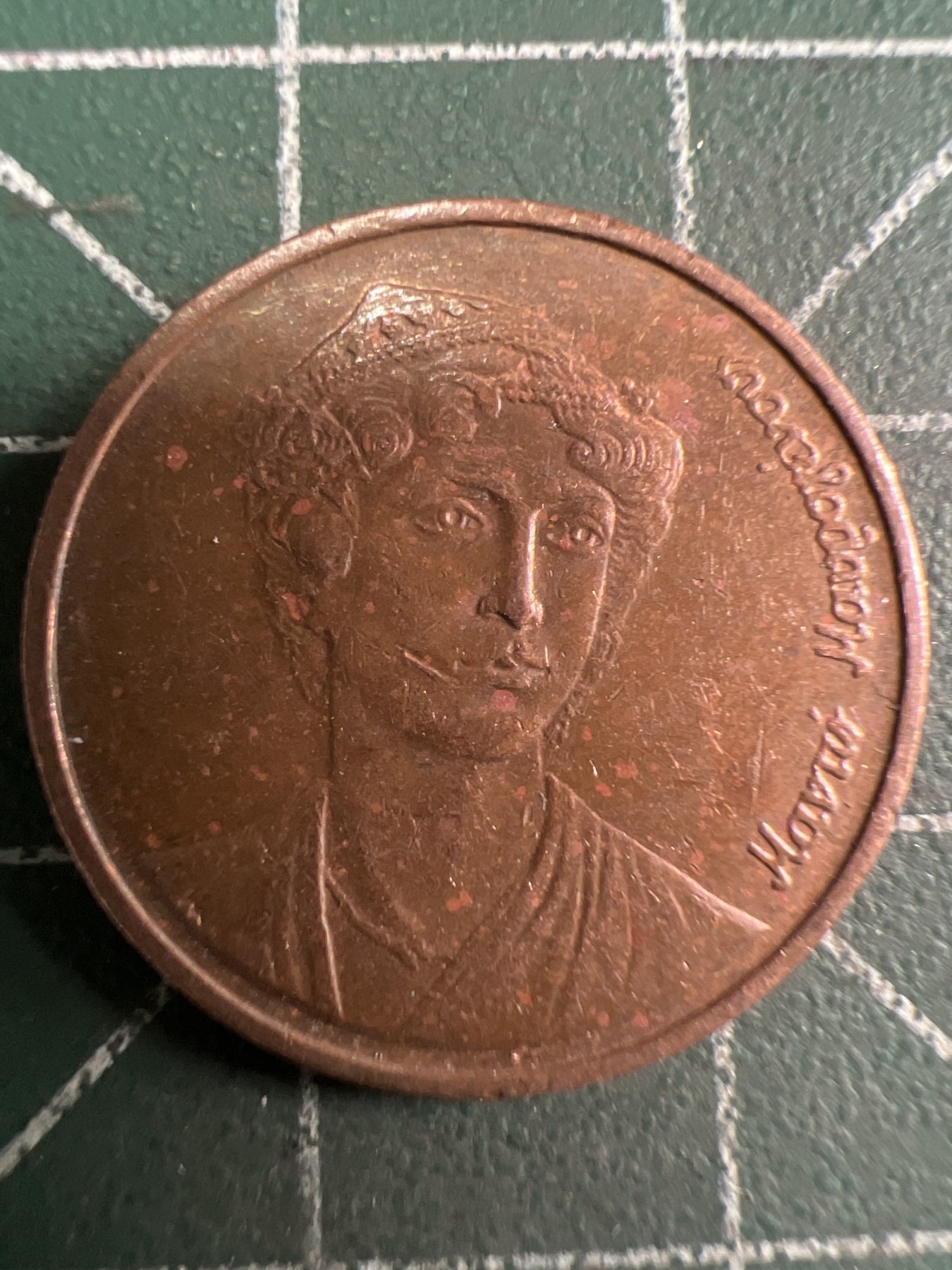 第411期 硬币专场 （无押金，捡漏，全场20包邮，偏远地区除外，接收代拍业务） 希腊2德拉克马