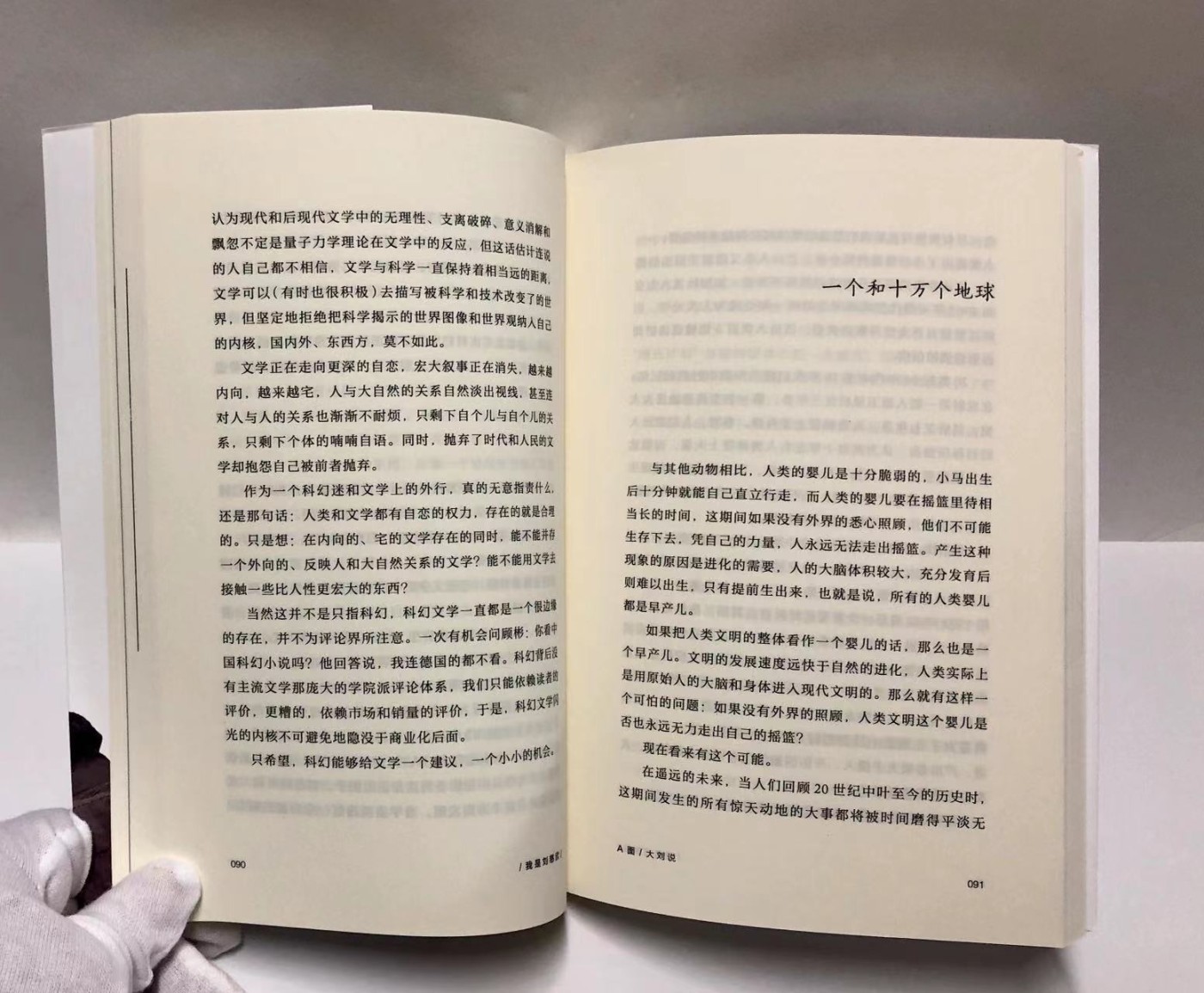 零元拍：刘慈欣亲笔签名著书《我是刘慈欣》