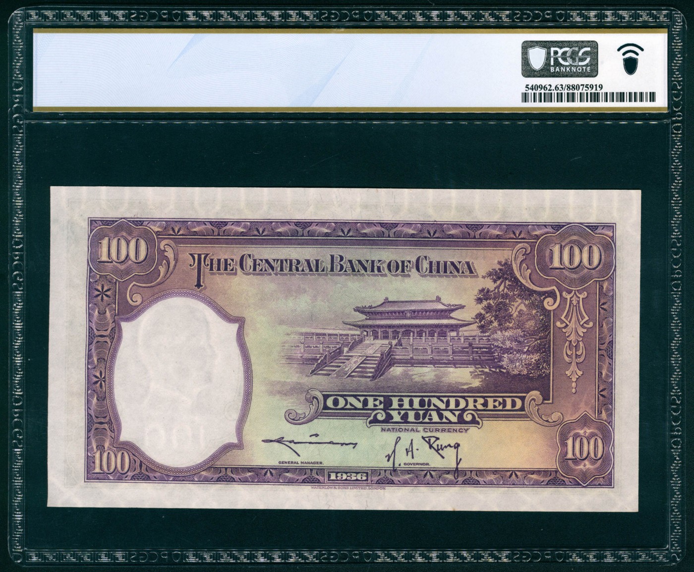 太藏纸币第六期 民国二十五年（1936年）中央银行华德路版壹百圆，PCGS 63 PPQ