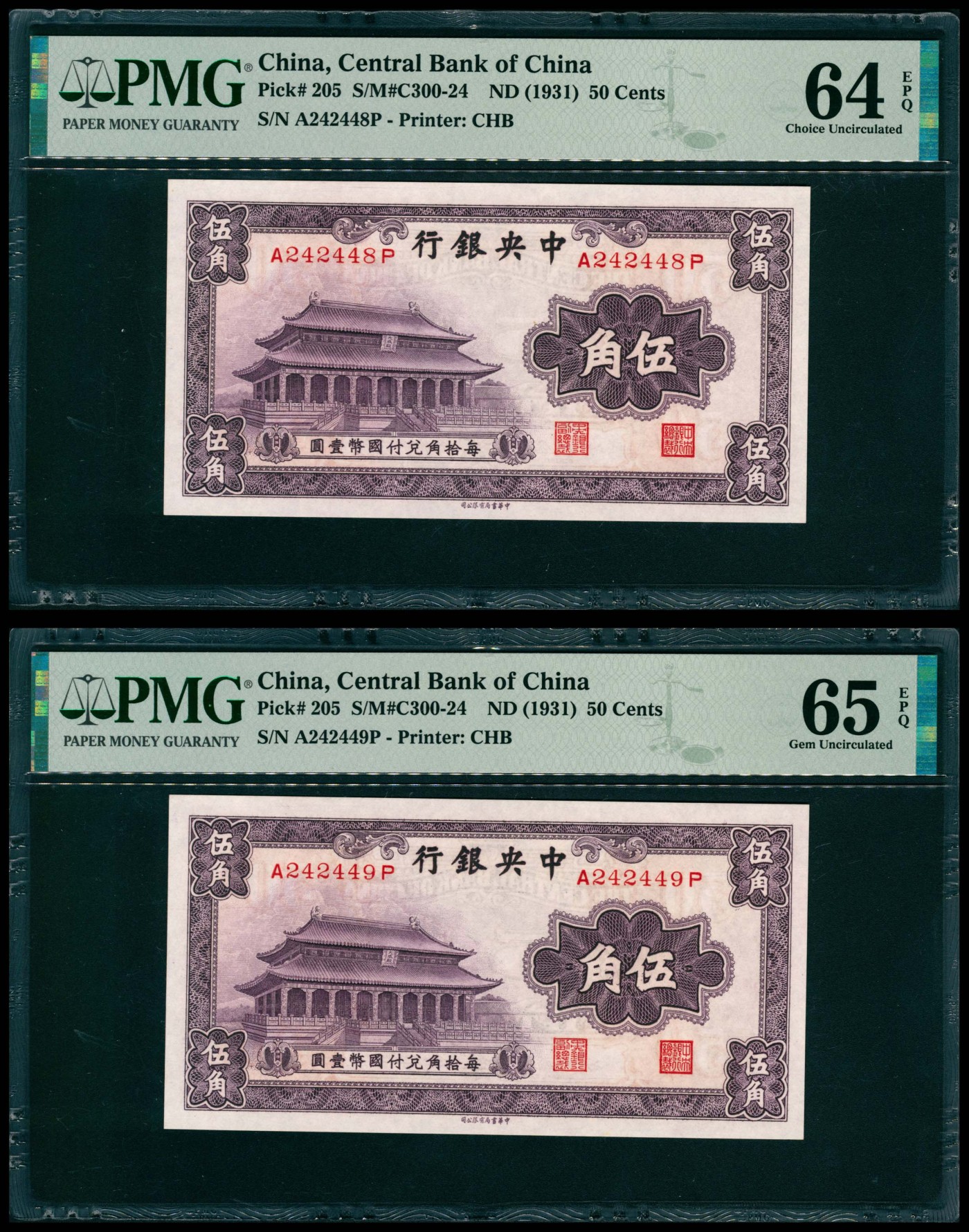太藏纸币第六期 无年份（1931年）中央银行中华版伍角一组两枚连号，其中一枚PMG 64 EPQ，另一枚PMG 65 EPQ