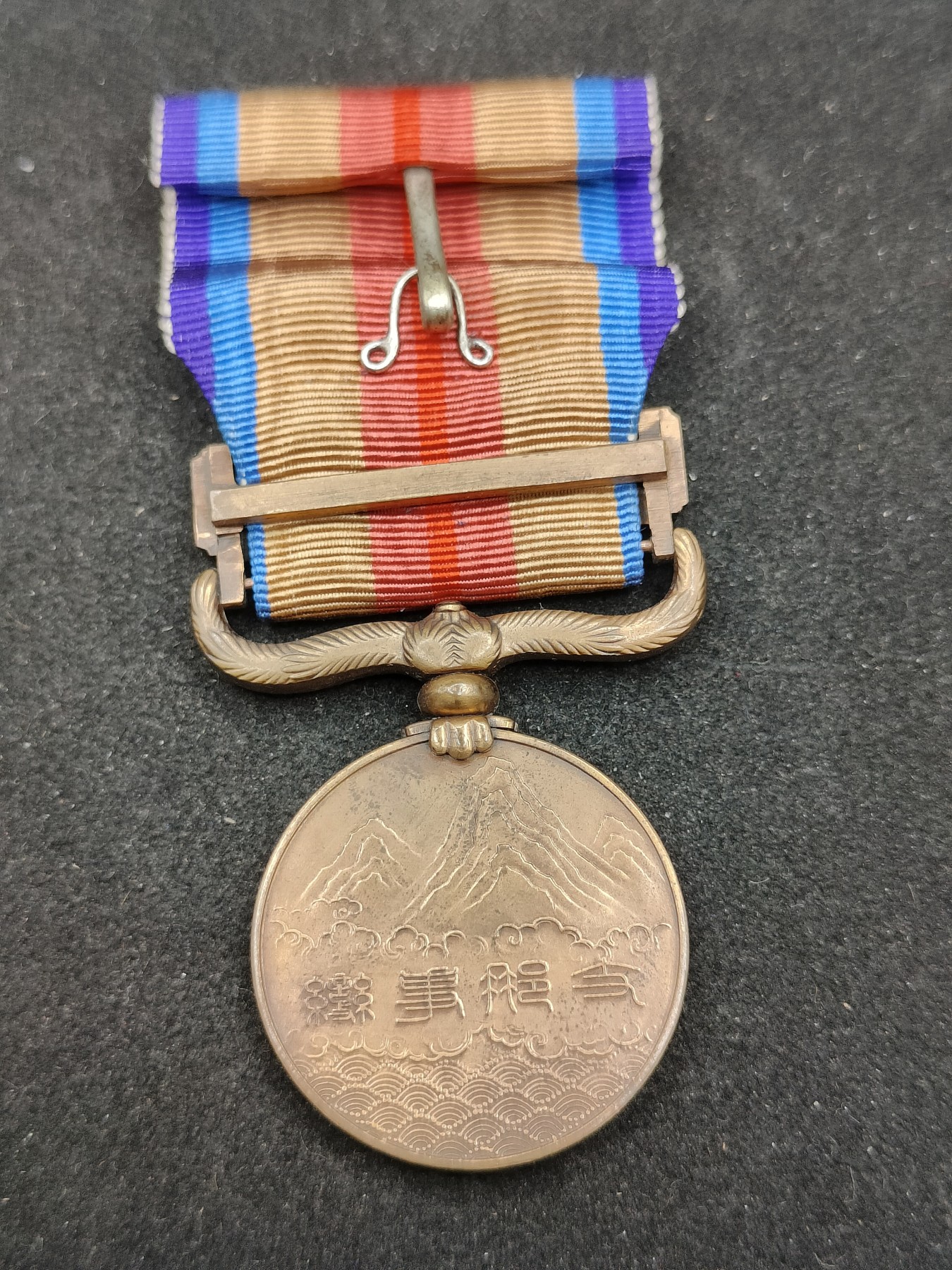 全场0元起拍 第91期 咸鱼国勋章拍卖专场 9月17日（周日）下午6：00开始 日本事变纪念章