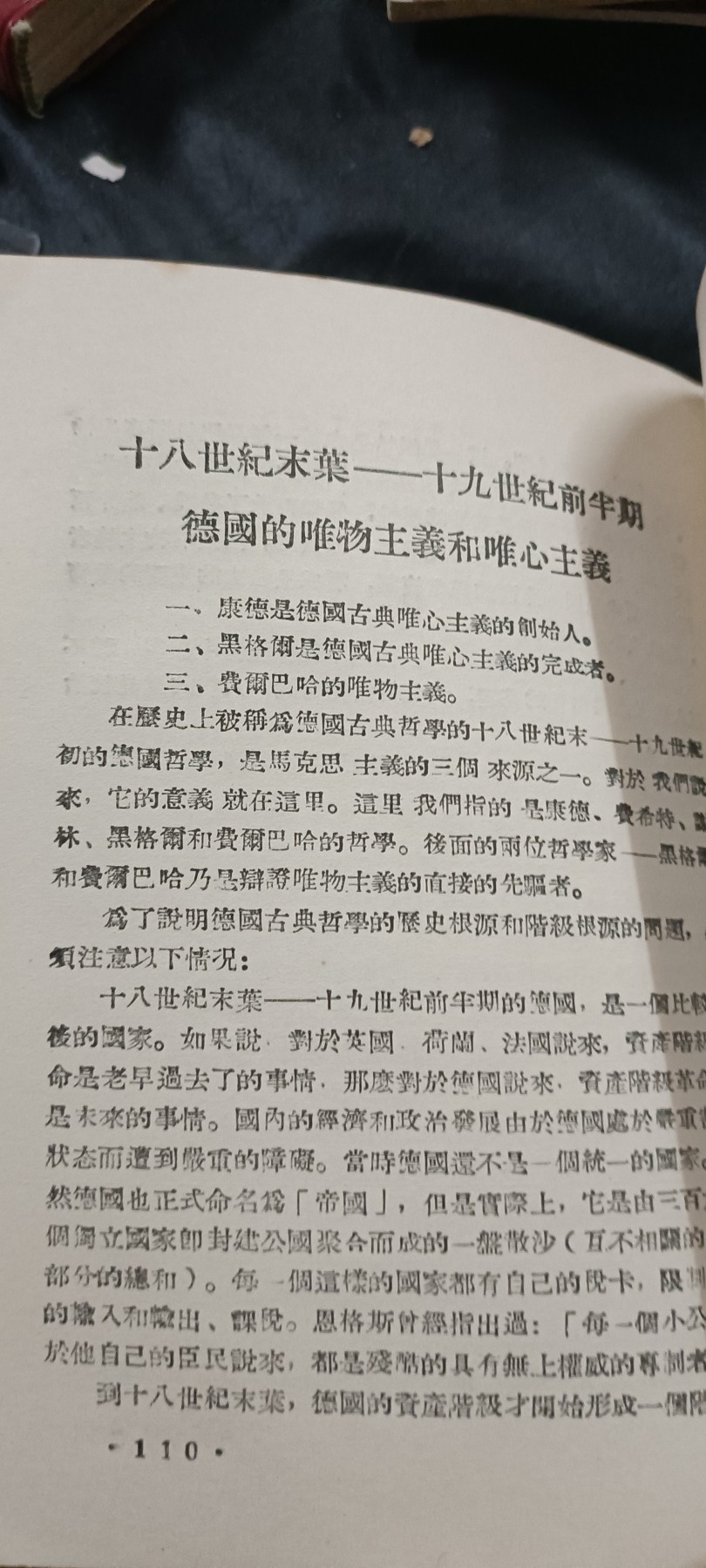 全场0起放漏！60个拍品随便拍！ 早期唯物主义学习内部资料