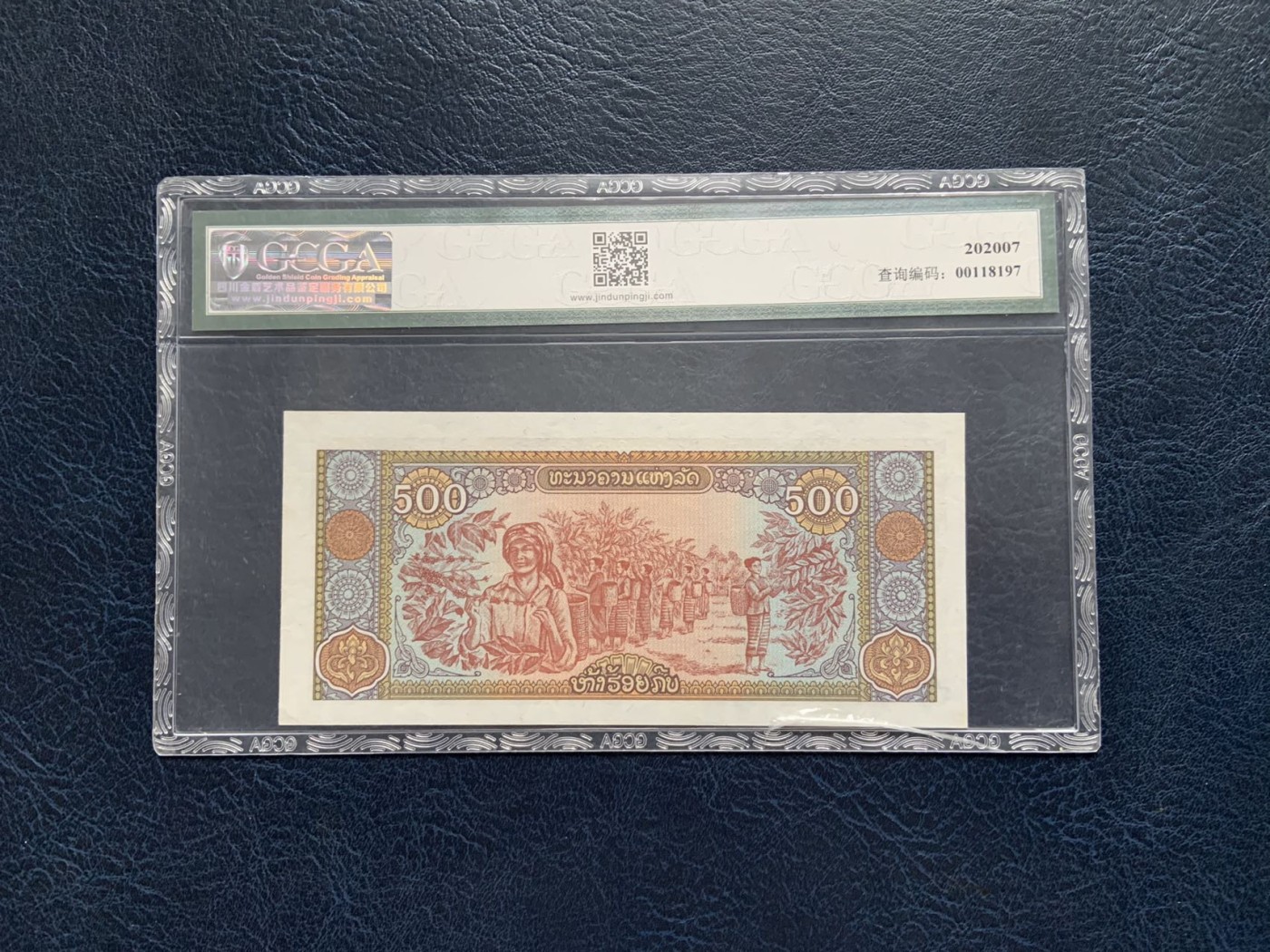 收藏联盟Quantum Auction 第289期拍卖  老挝国家银行1988年500基普 GCGA67 大象号88888
