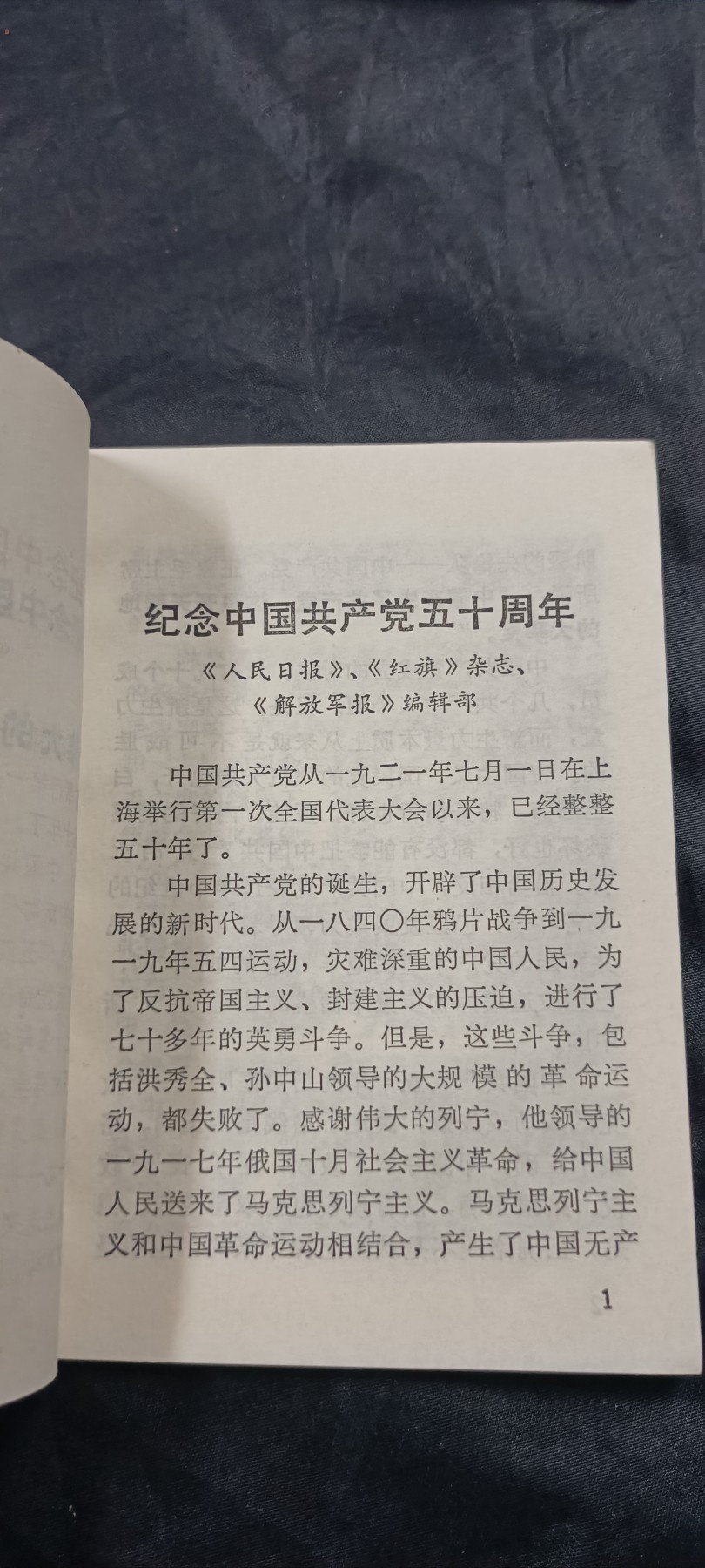 全场0起放漏！60个拍品随便拍！ 纪念五十年