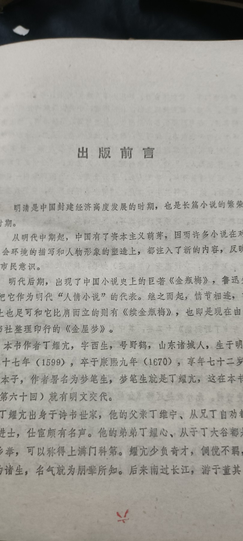 全场0起放漏！60个拍品随便拍！ 金屋梦