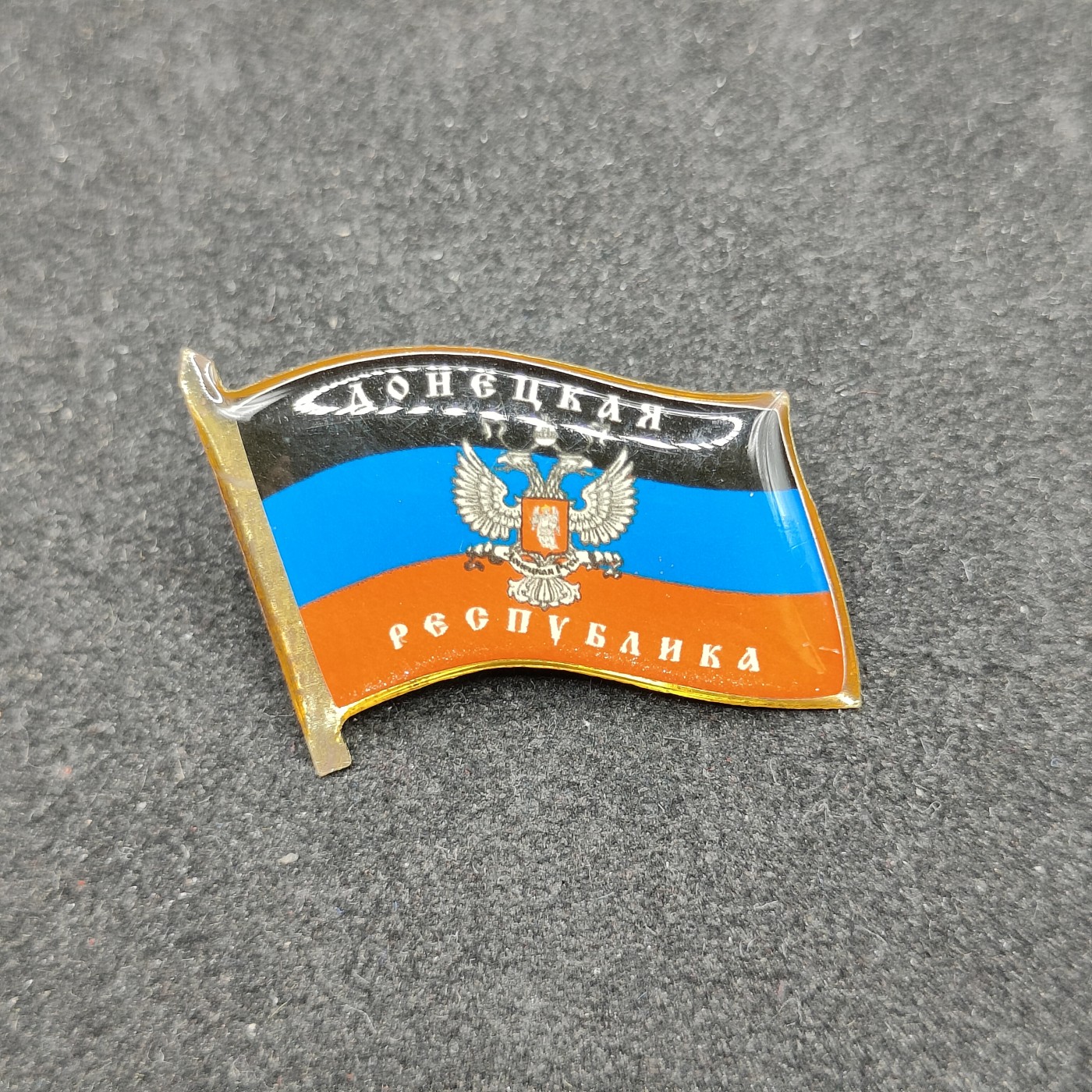 全场0元起拍 第91期 咸鱼国勋章拍卖专场 9月17日（周日）下午6：00开始 乌冬 顿涅茨克共和国 国旗章