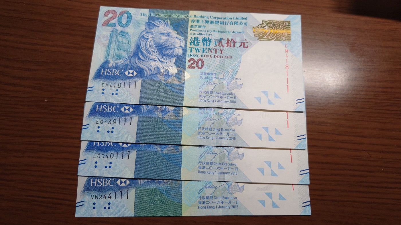 【世界钱币】精选微拍第68期暨2023年第十五期 各类豹子狮子老虎号超低价起拍【早出价很可能最终就得了】 2016年香港汇丰银行20中秋钞 豹子号111如图四张 全新绝品