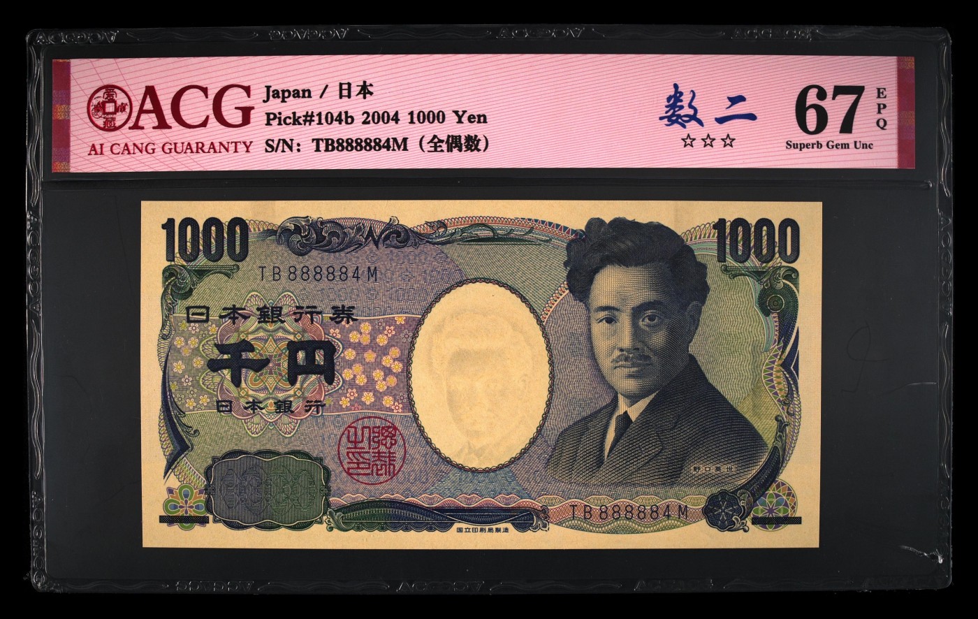 乐淘淘纸币精选 第19期  【TB888884M】日本2004年纸币 1000円 数二 ACG67EPQ