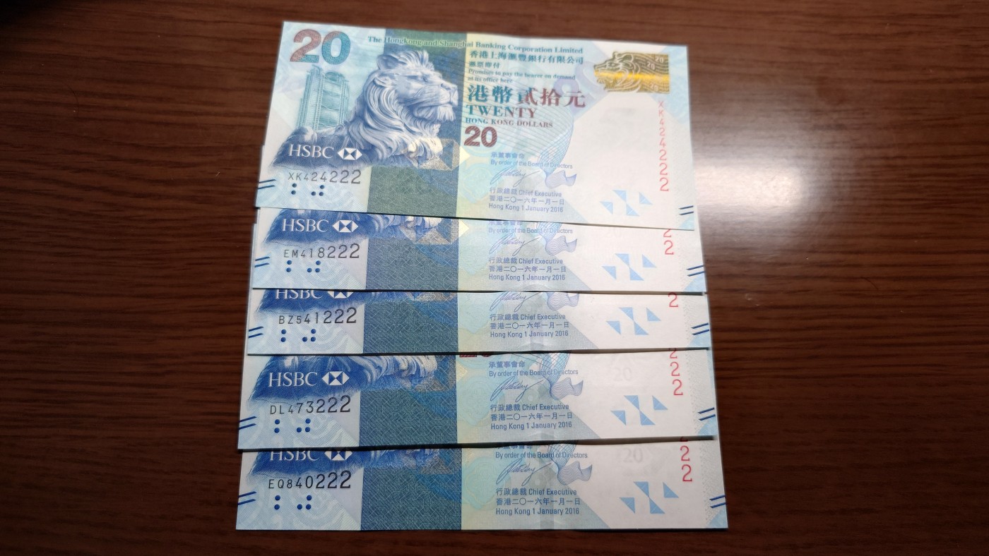 【世界钱币】精选微拍第68期暨2023年第十五期 各类豹子狮子老虎号超低价起拍【早出价很可能最终就得了】 2016年香港汇丰银行20中秋钞 五张豹子号222如图 全新绝品