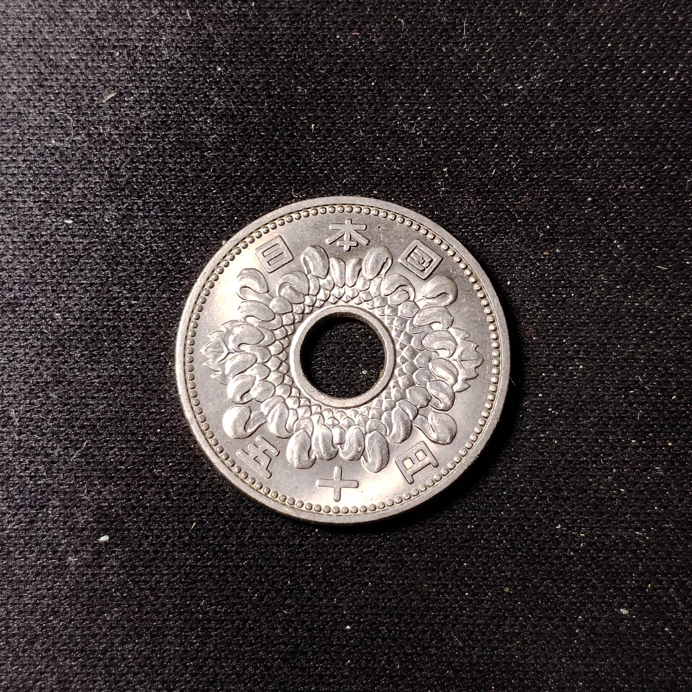 230912专场 日本中孔五十钱光品