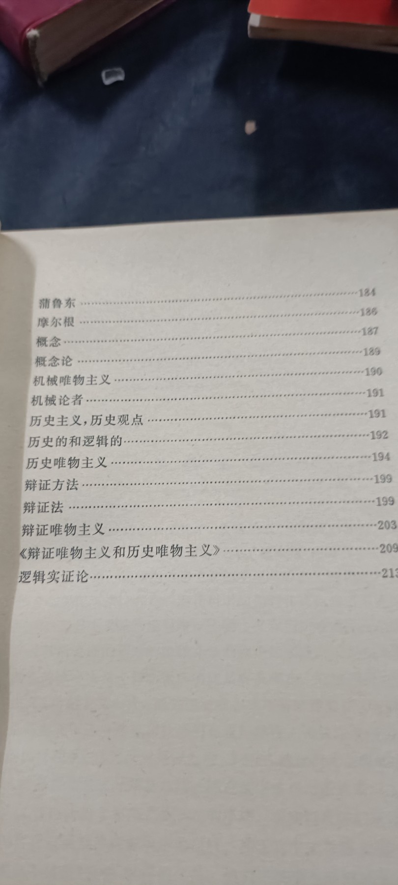 全场0起放漏！60个拍品随便拍！ 毛亲自推荐的哲学书