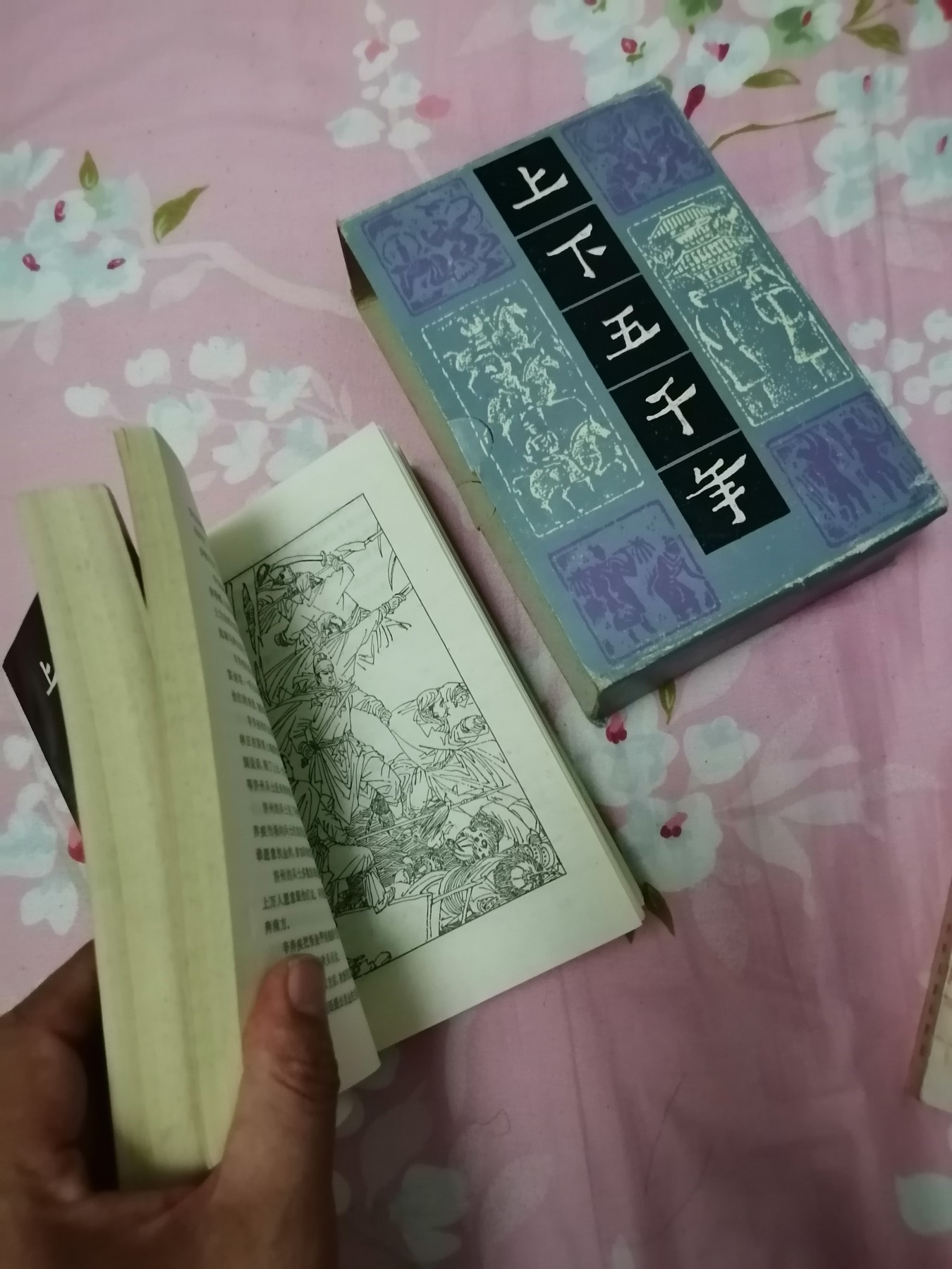 中华上下五千年（上中下）有盒套