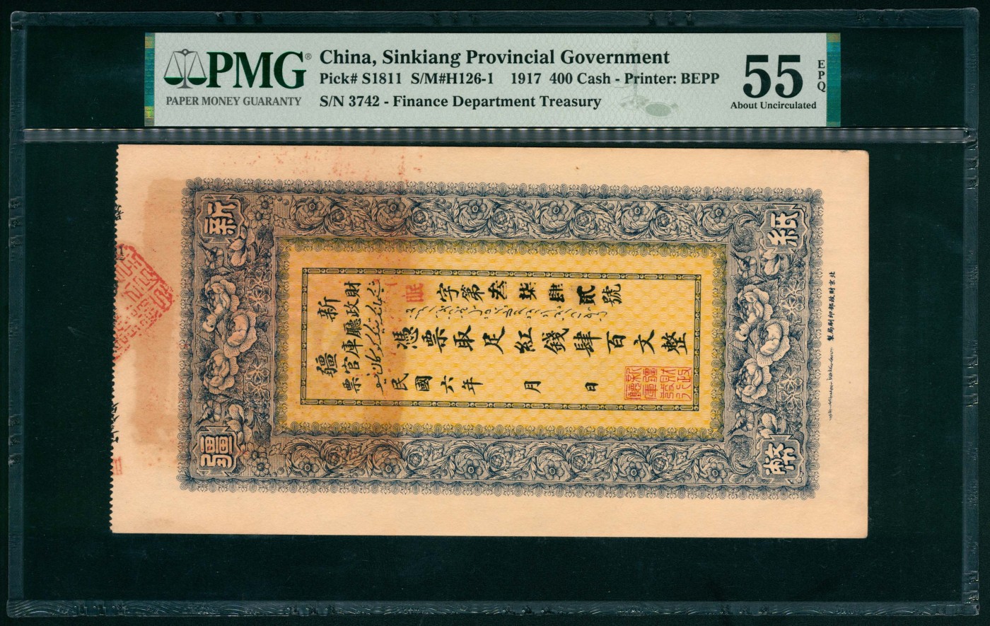 太藏纸币第六期 民国六年（1917年）新疆财政厅库官票红钱肆百文一组两枚连号，北京财政部印刷局制，均为PMG 55 EPQ，亚军分