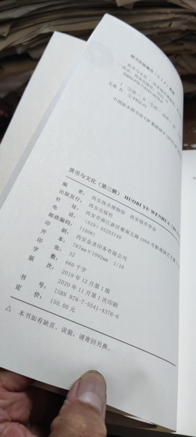 货币与文化第三辑（9品左右）