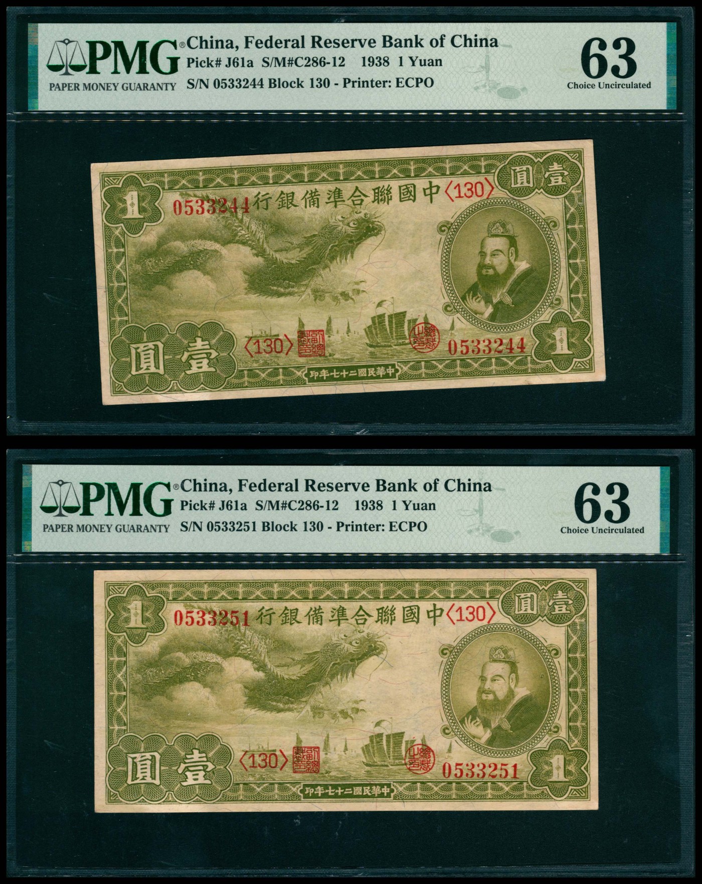 太藏纸币第六期 民国二十七年（1938年）中国联合准备银行壹圆一组两枚，小龙图，均为PMG 63，Closoe Pinhole