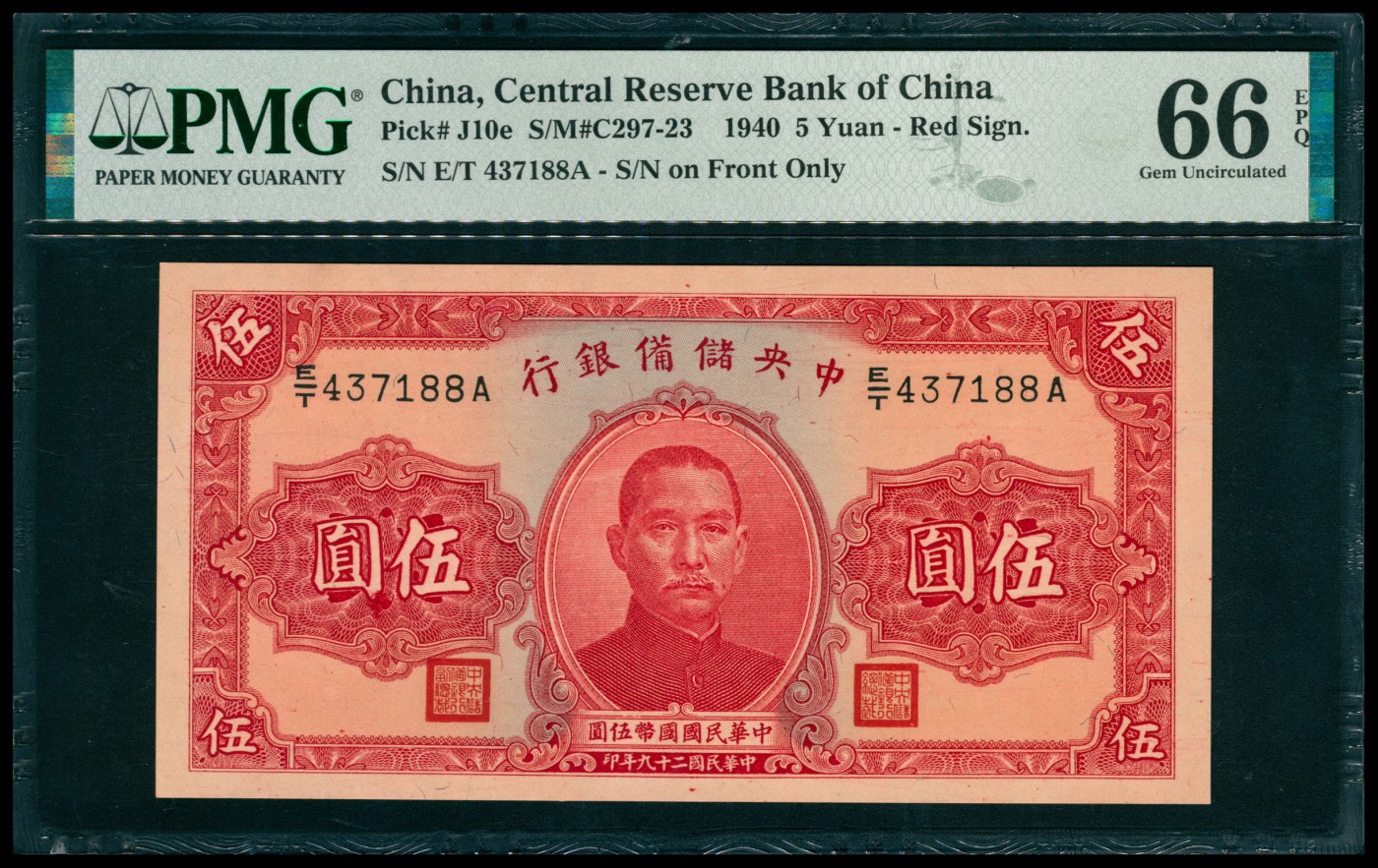 太藏纸币第六期 民国二十九年（1940年）中央储备银行伍圆，红色签名，PMG 66 EPQ