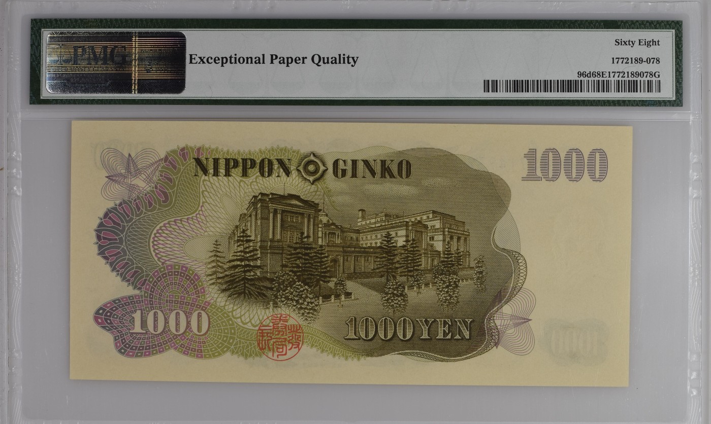收藏联盟Quantum Auction 第289期拍卖  日本ND (1963)年1000日元 PMG68 伊藤博文