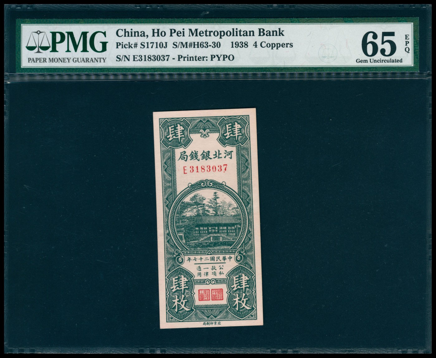 太藏纸币第六期 民国二十七年（1938年）河北银钱局铜元肆枚，PMG 65 EPQ