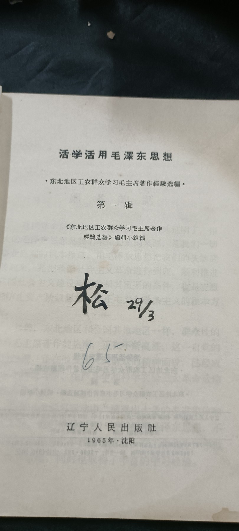 全场0起放漏！60个拍品随便拍！ 如何活学活用