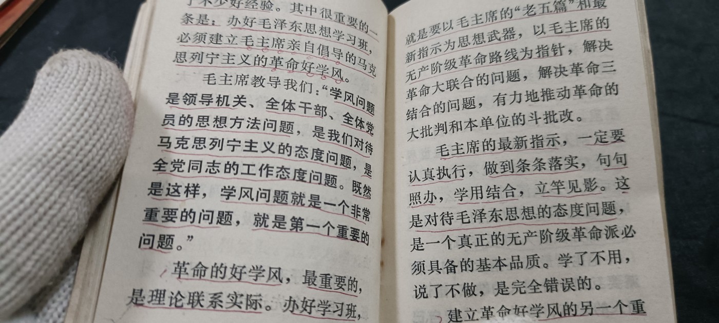 全场0起放漏！60个拍品随便拍！ 好学风红宝书，有签名