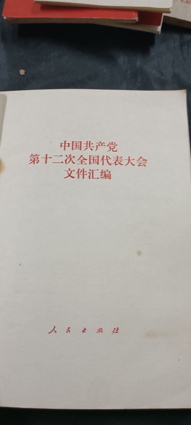 全场0起放漏！60个拍品随便拍！ 十二汇编