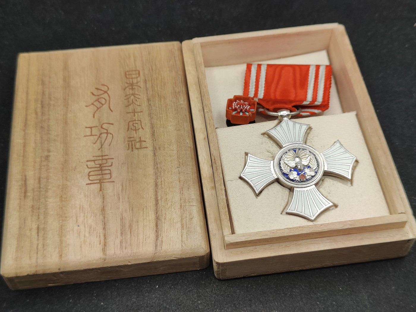 全场0元起拍 第91期 咸鱼国勋章拍卖专场 9月17日（周日）下午6：00开始 日本赤十字有功章 银制带盒略