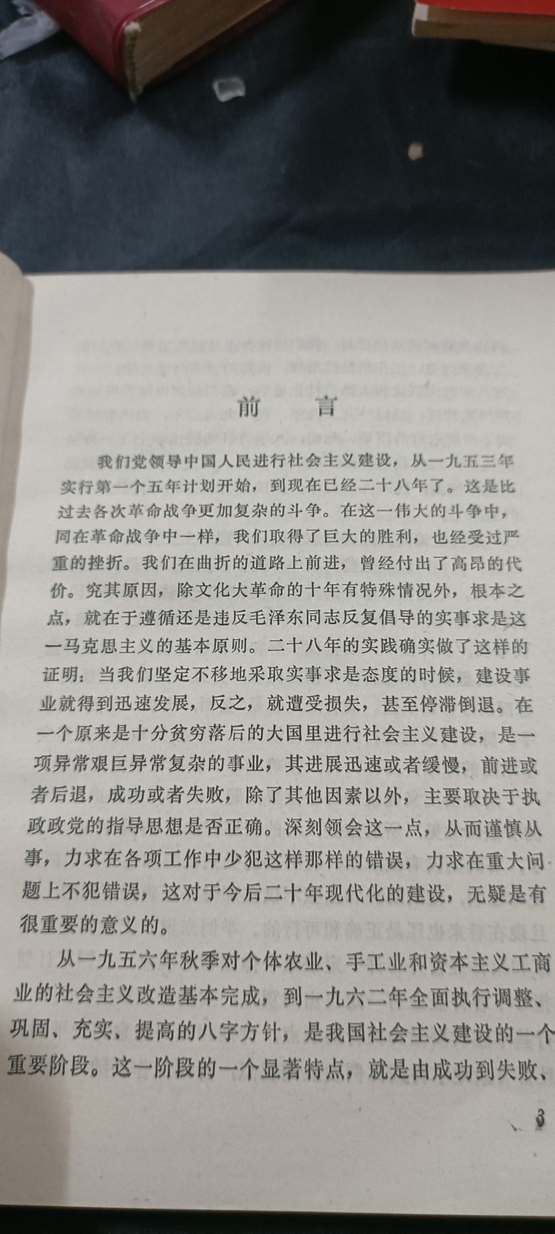 全场0起放漏！60个拍品随便拍！ 好品陈同志文稿