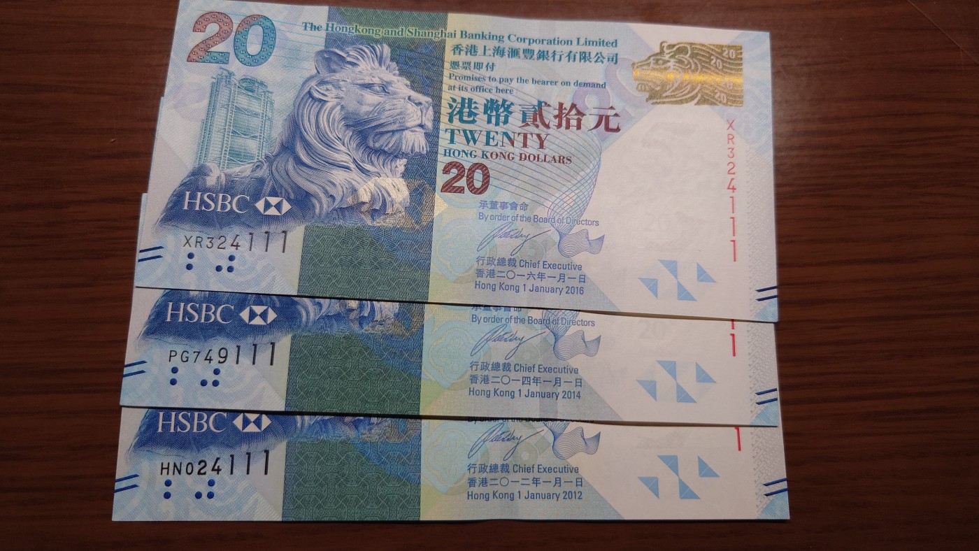 【世界钱币】精选微拍第68期暨2023年第十五期 各类豹子狮子老虎号超低价起拍【早出价很可能最终就得了】 2012-14-16三个年份香港汇丰银行20中秋钞 豹子号111如图 全新绝品
