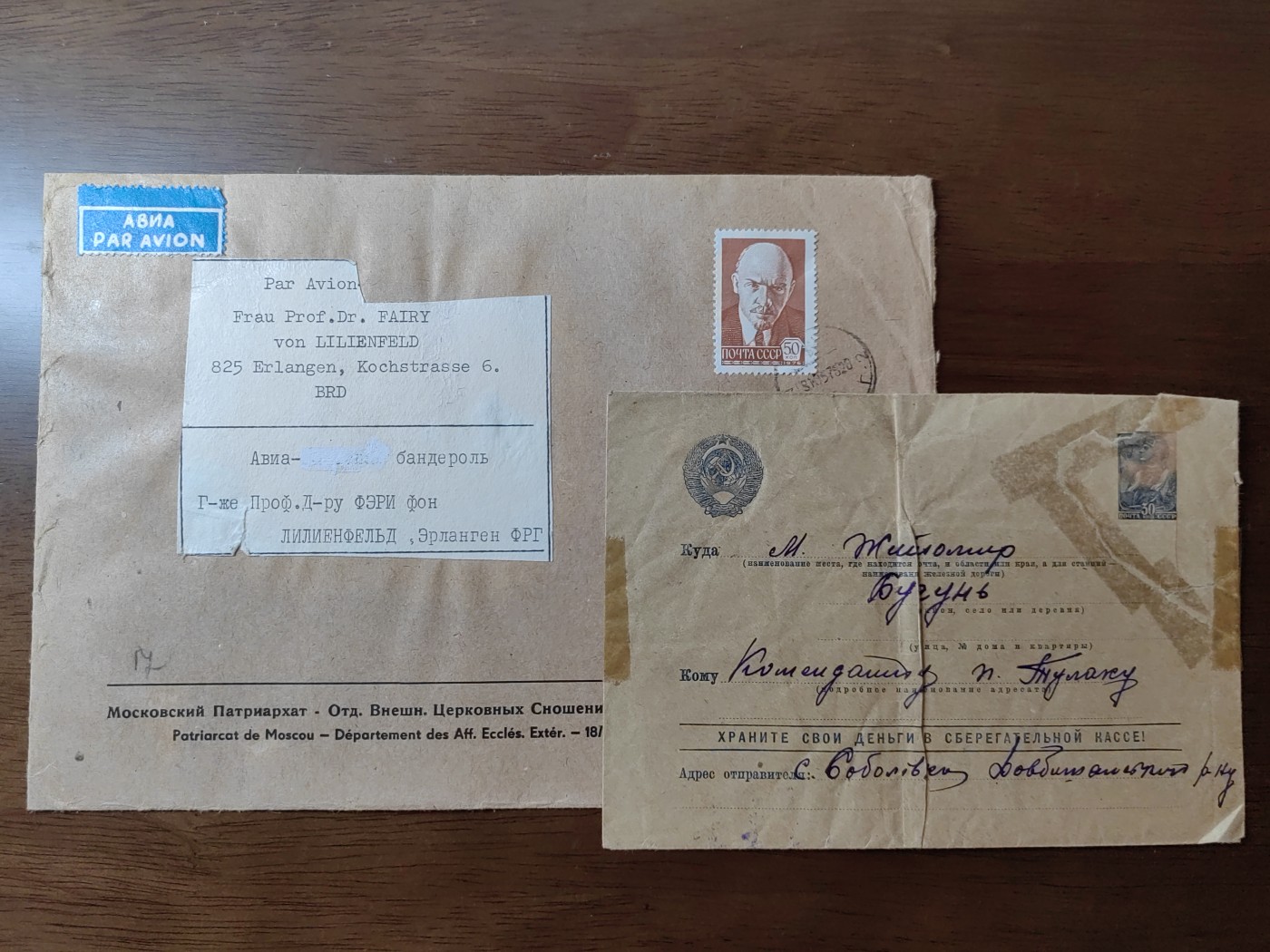 外国邮品第⑧场含（秒杀） 苏联老邮封