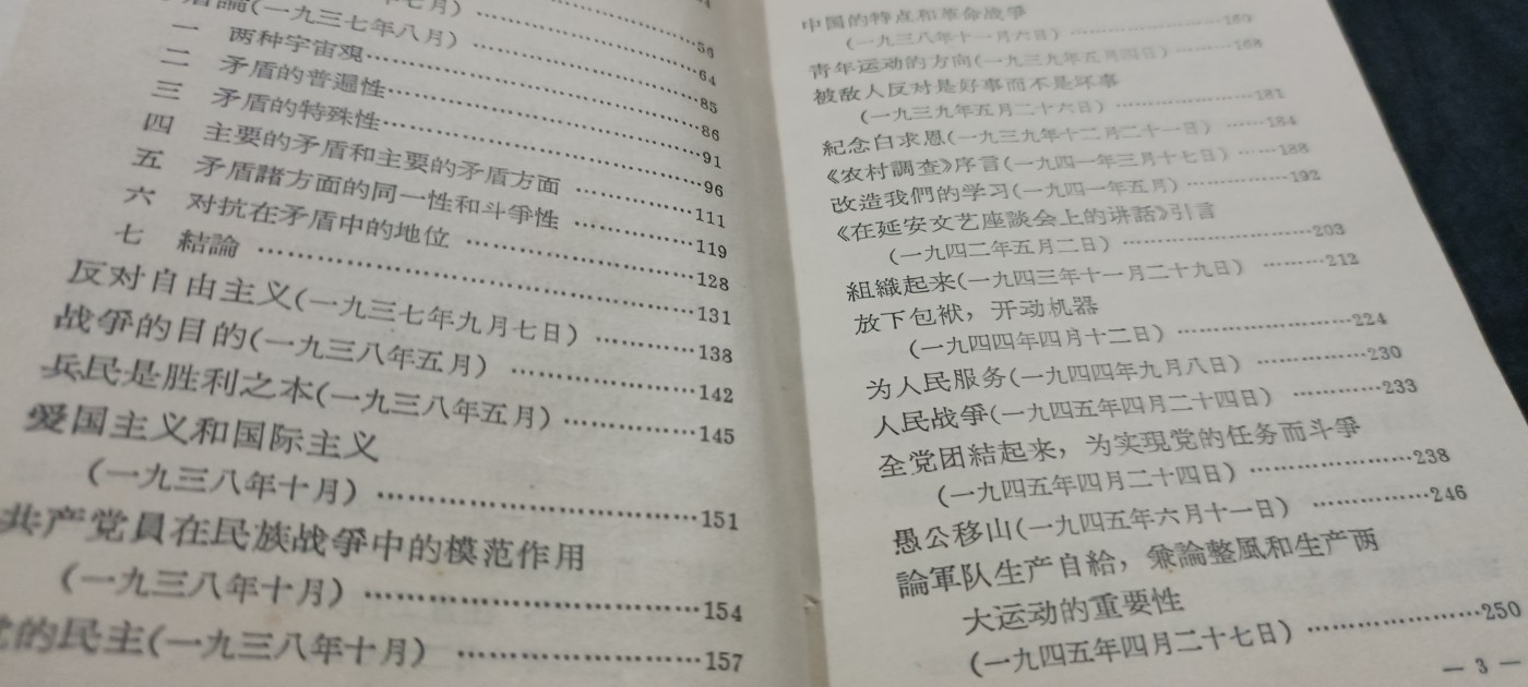 全场0起放漏！60个拍品随便拍！ 总政红宝书，战士版，总字7479不对发行（内容一直记录到六十年代，比毛5还多）