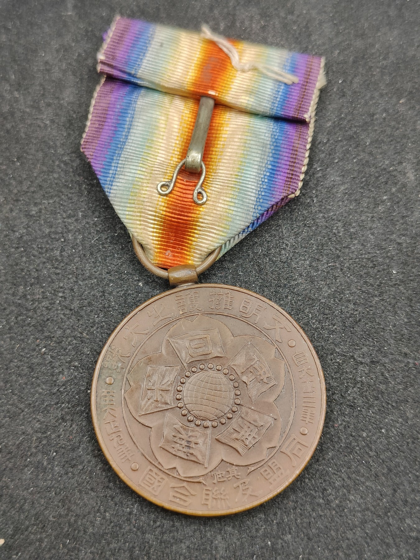 全场0元起拍 第91期 咸鱼国勋章拍卖专场 9月17日（周日）下午6：00开始 日本一战战捷纪章