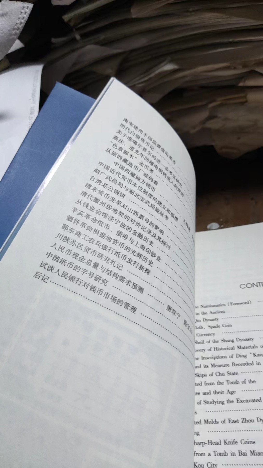 中国钱币论文集第四辑（9品左右）