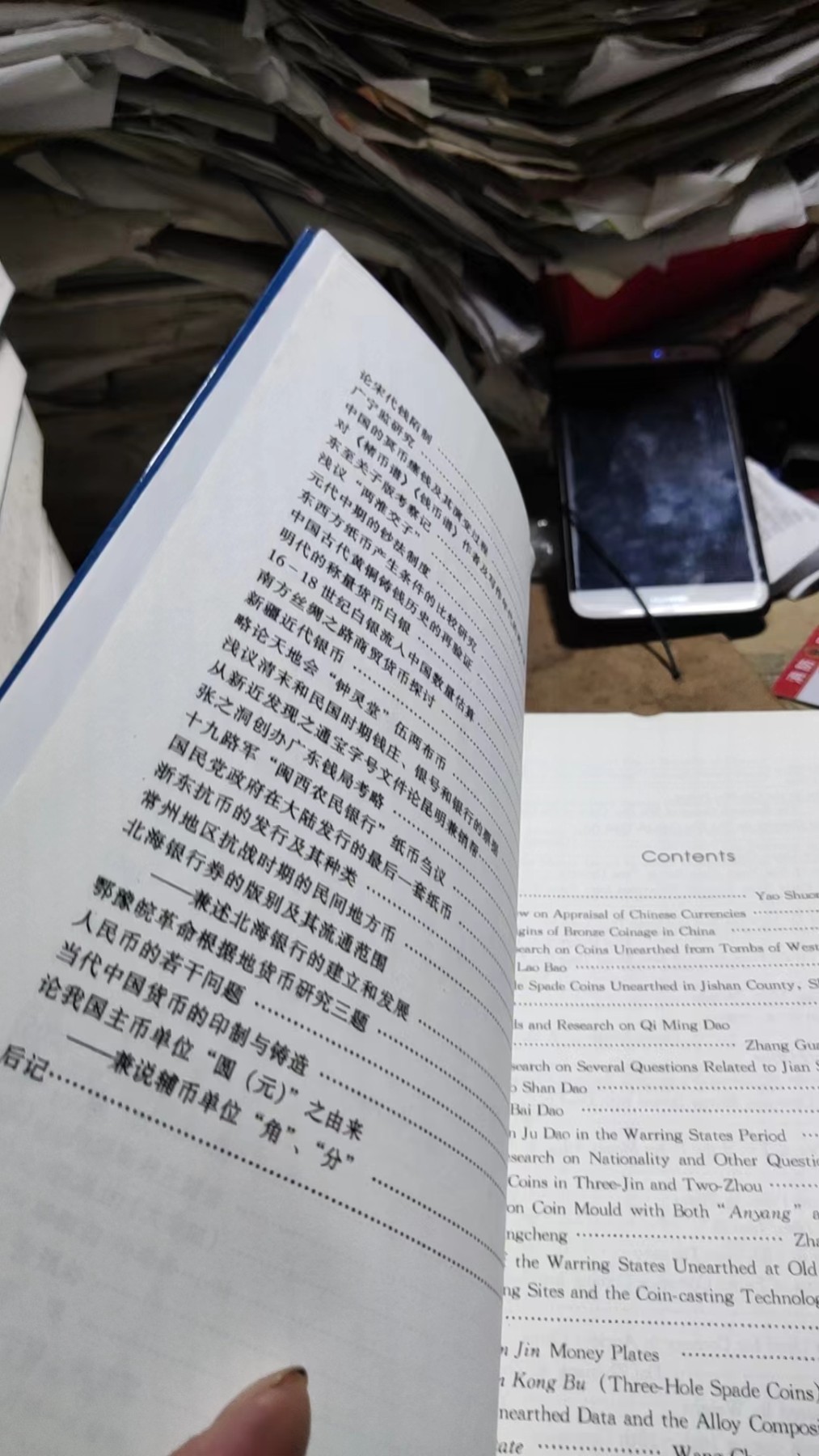 中国钱币论文集第三辑（9品左右）