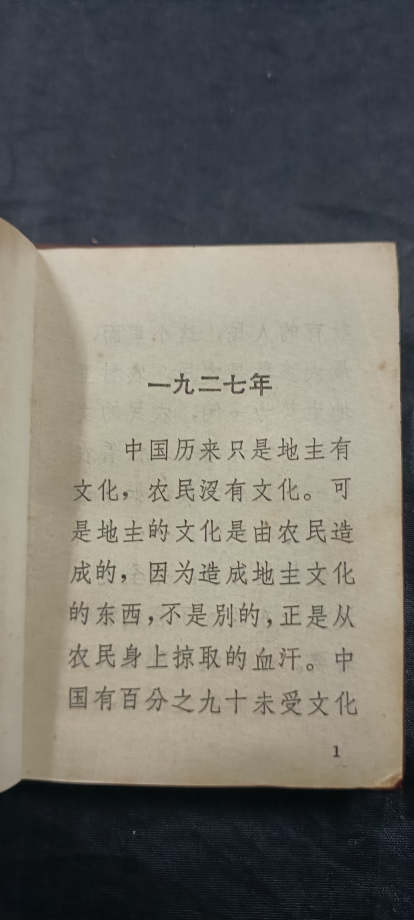 全场0起放漏！60个拍品随便拍！ 毛论教育便携式红宝书，