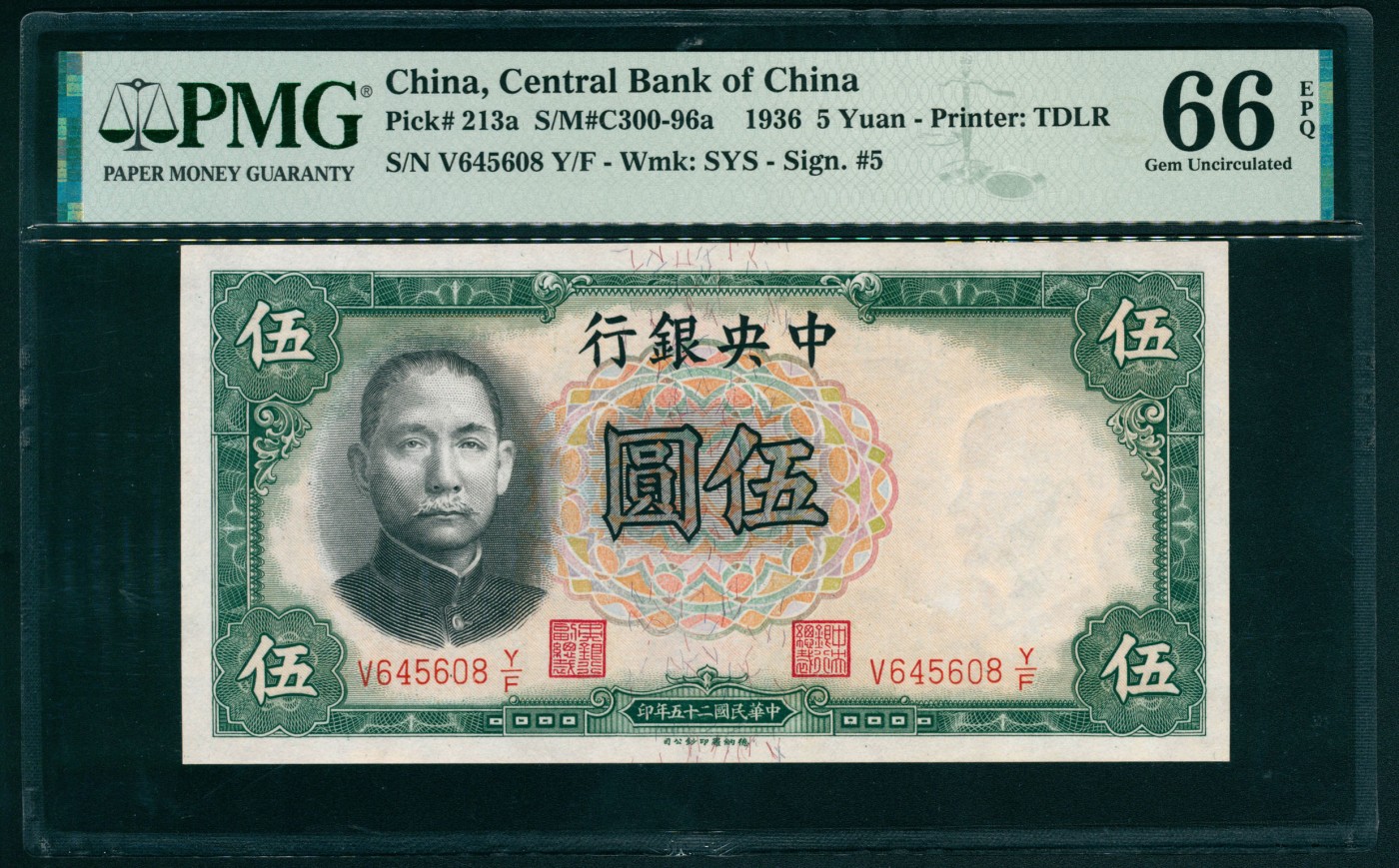 太藏纸币第六期 民国二十五年（1936年）中央银行德纳罗版伍圆，李觉、黄秀峰签名，PMG 66 EPQ