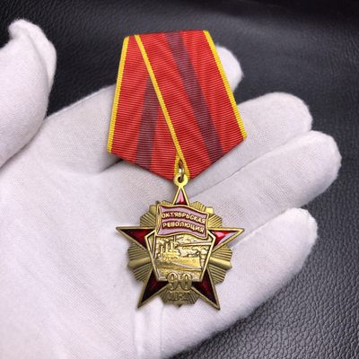 勋爵秋韵徽章专场第六期 - 俄罗斯俄共十月革命90年奖章 铜质 水波纹织带