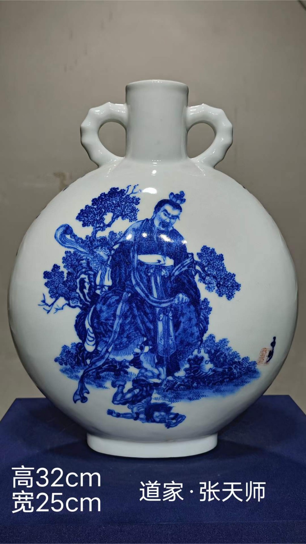 美品·王步作品·精工细作满工青花开窗“张天师”“金鹰”纹抱月瓶。 “先有绿芽后有天，我比天来还在先”