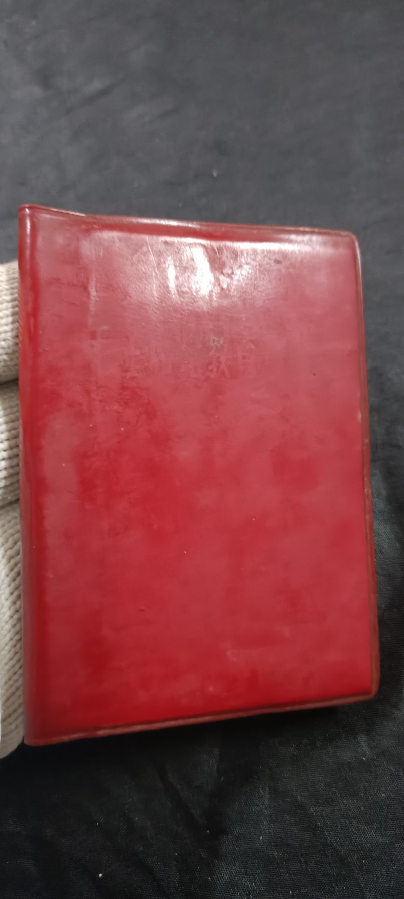 全场0起放漏！60个拍品随便拍！ 毛论教育便携式红宝书，