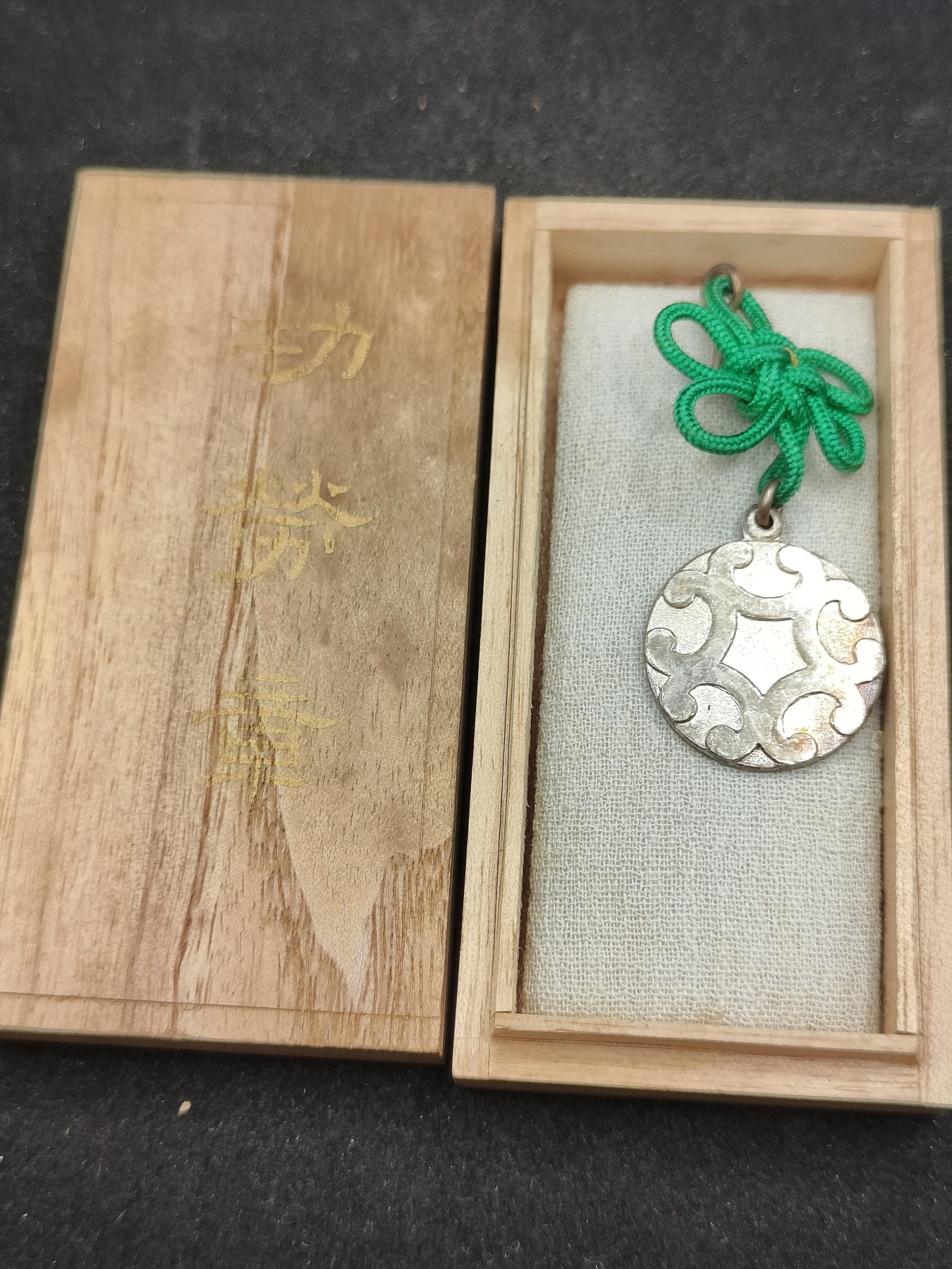 全场0元起拍 第91期 咸鱼国勋章拍卖专场 9月17日（周日）下午6：00开始 日本战前 大谷派功劳章