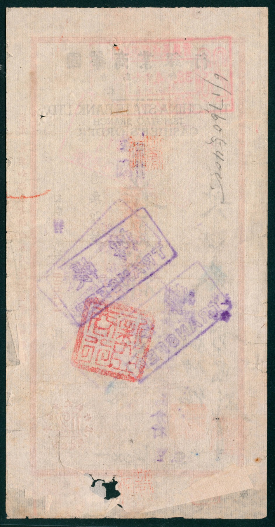 太藏纸币第六期 民国三十八年（1949年）国华商业银行青岛分行本票国币改金圆柒万贰千元，八品有洞