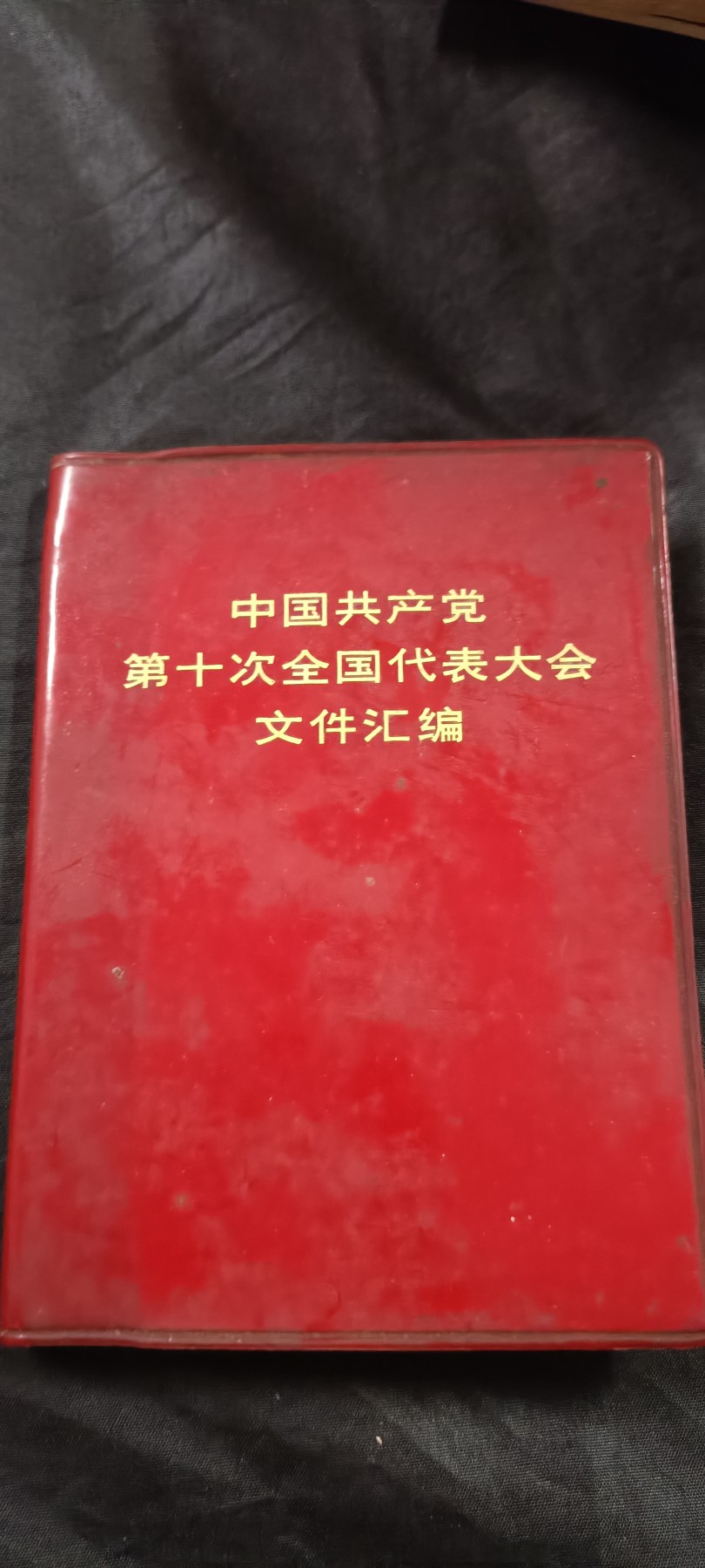 全场0起放漏！60个拍品随便拍！ 十大汇编