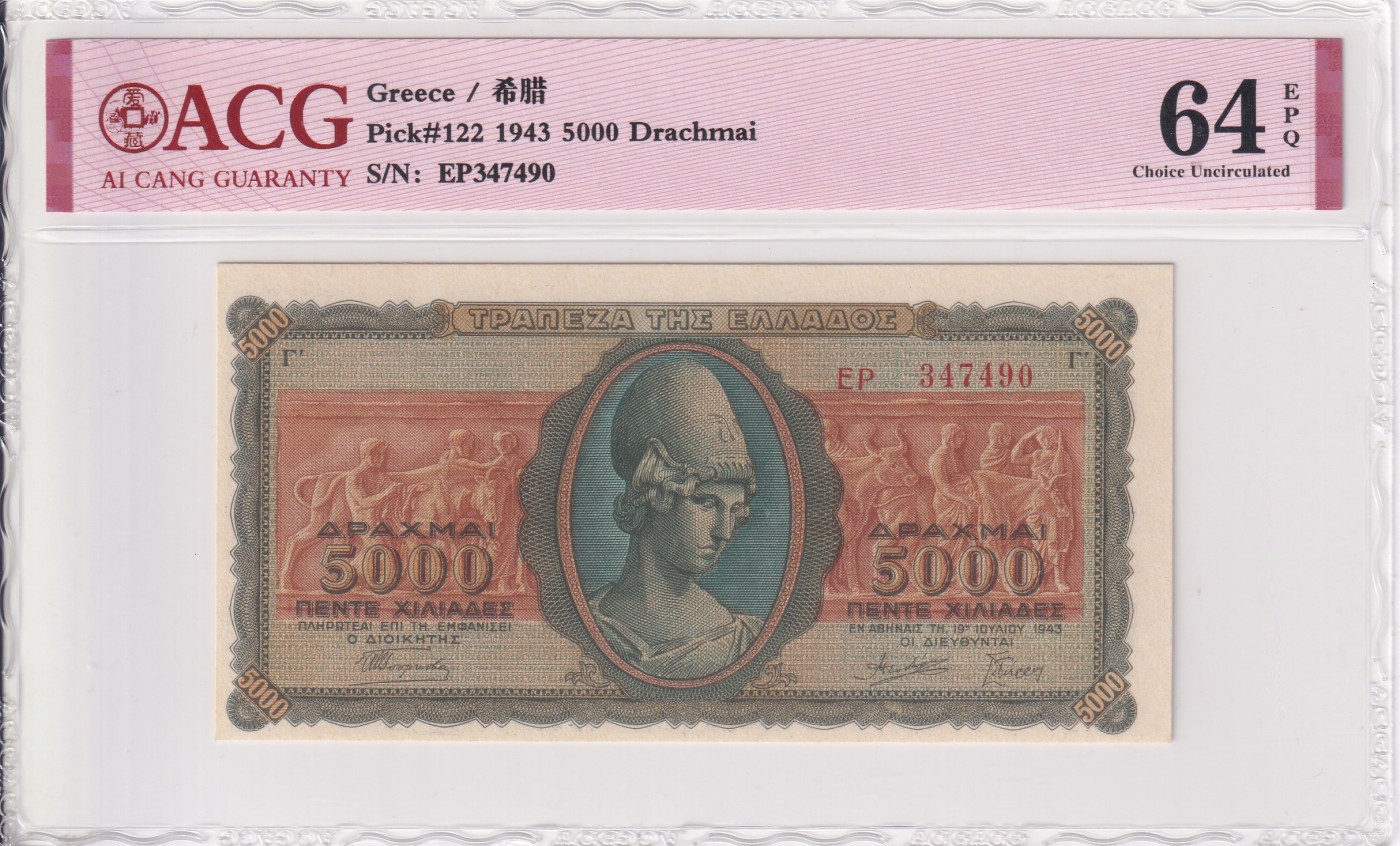 乐淘淘纸币精选 第19期  【EP347490】希腊1943年纸币 5000德拉克马 ACG64EPQ