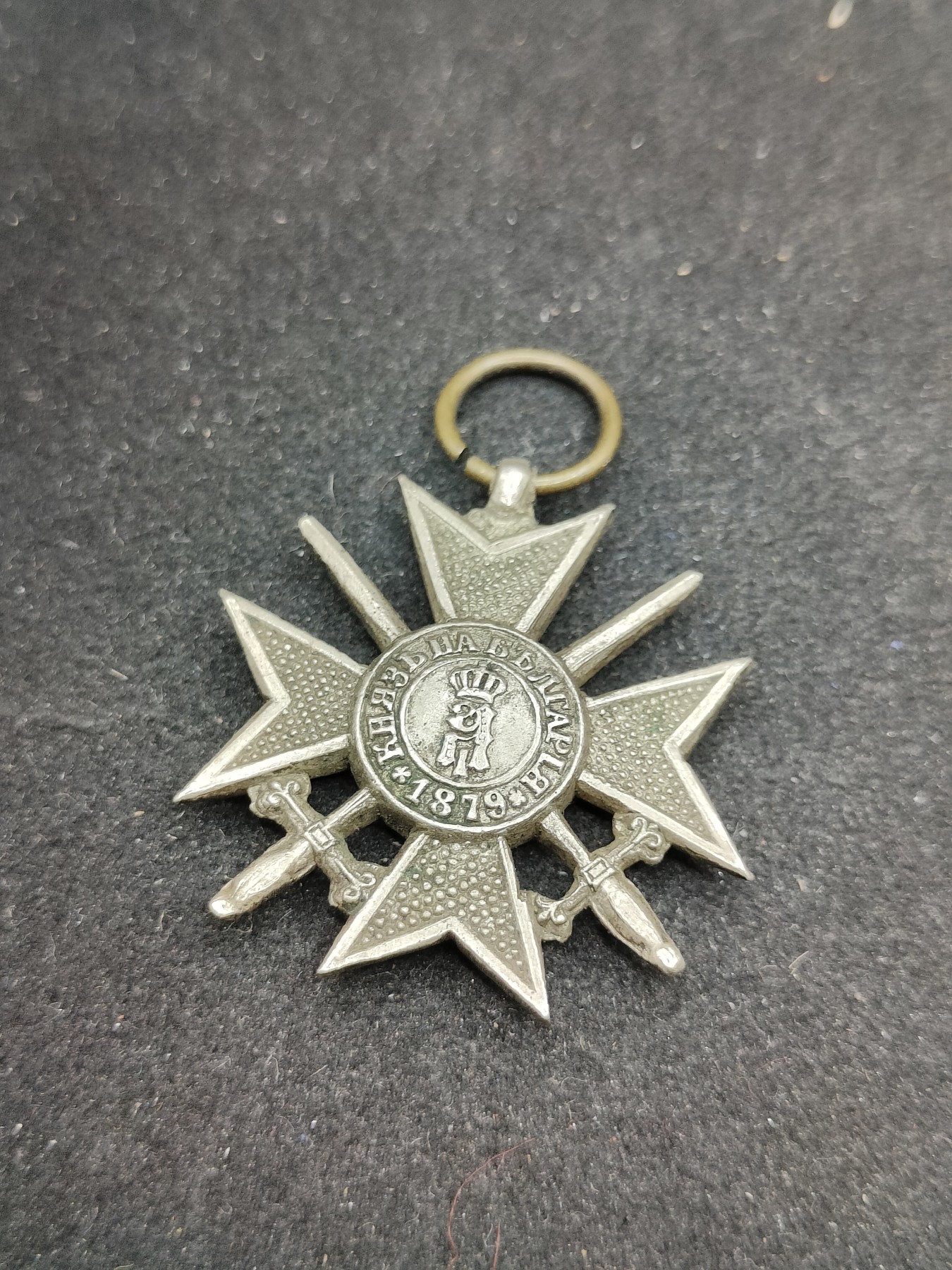 全场0元起拍 第91期 咸鱼国勋章拍卖专场 9月17日（周日）下午6：00开始 保加利亞王国时期 士兵级军事勇敢十字奖章