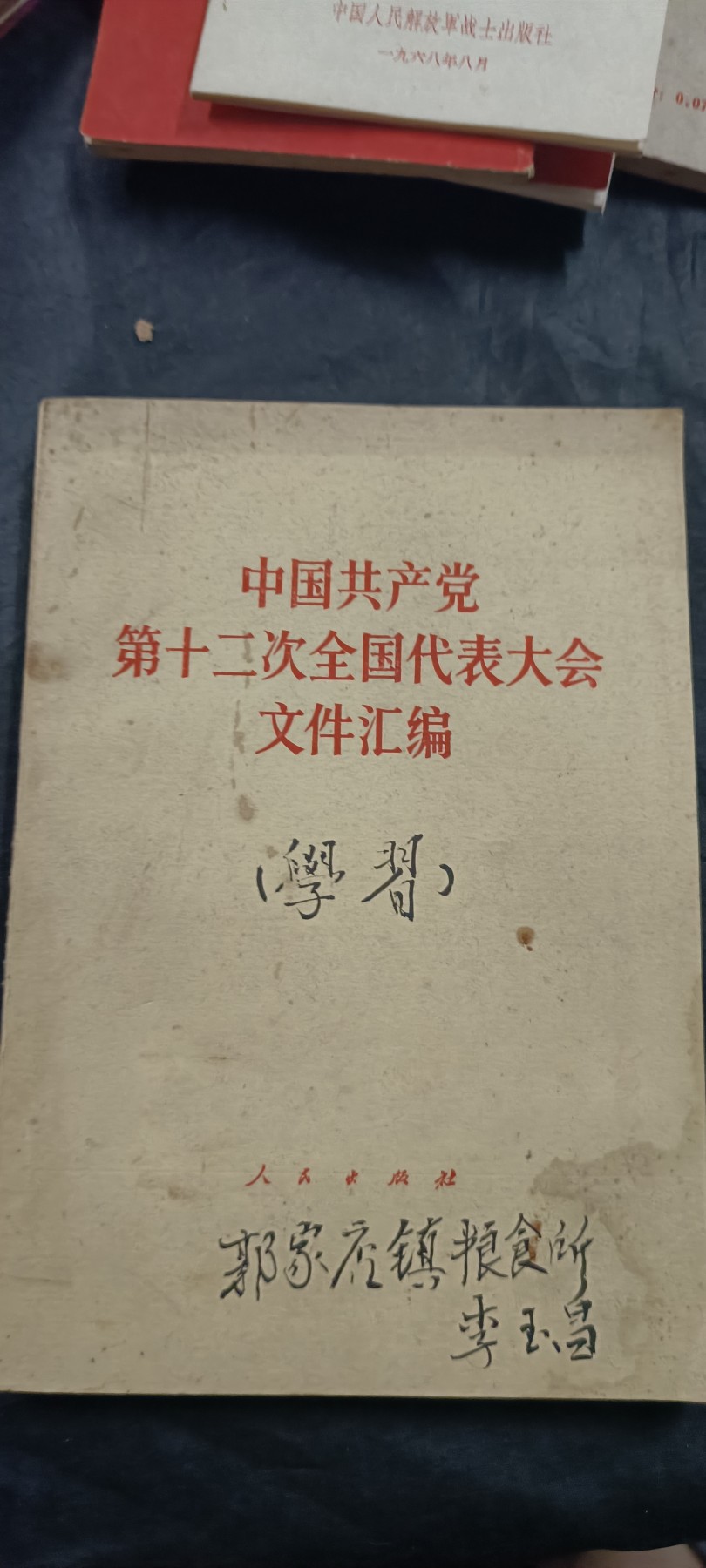 全场0起放漏！60个拍品随便拍！ 十二汇编