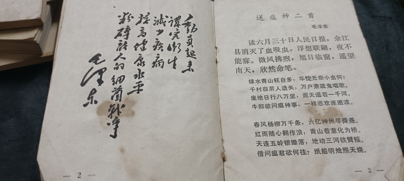 全场0起放漏！60个拍品随便拍！ 卫生工作语录小册子