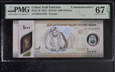 乐淘淘纸币精选 第19期  - 【002454399】阿联酋2022年纸币 1000迪拉姆 最高值 塑料纪念钞 PMG67EPQ