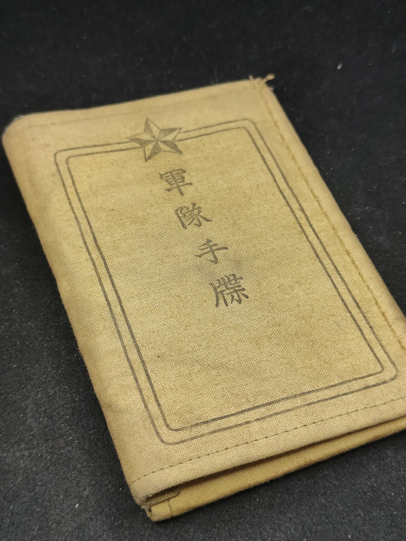 全场0元起拍 第91期 咸鱼国勋章拍卖专场 9月17日（周日）下午6：00开始 原品当时物 军队手碟
