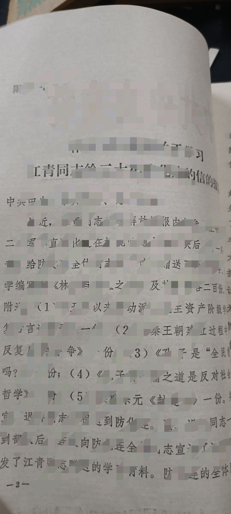全场0起放漏！60个拍品随便拍！ 红透透，江讲话