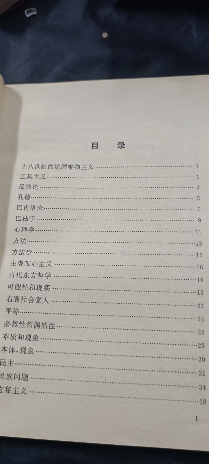 全场0起放漏！60个拍品随便拍！ 毛亲自推荐的哲学书