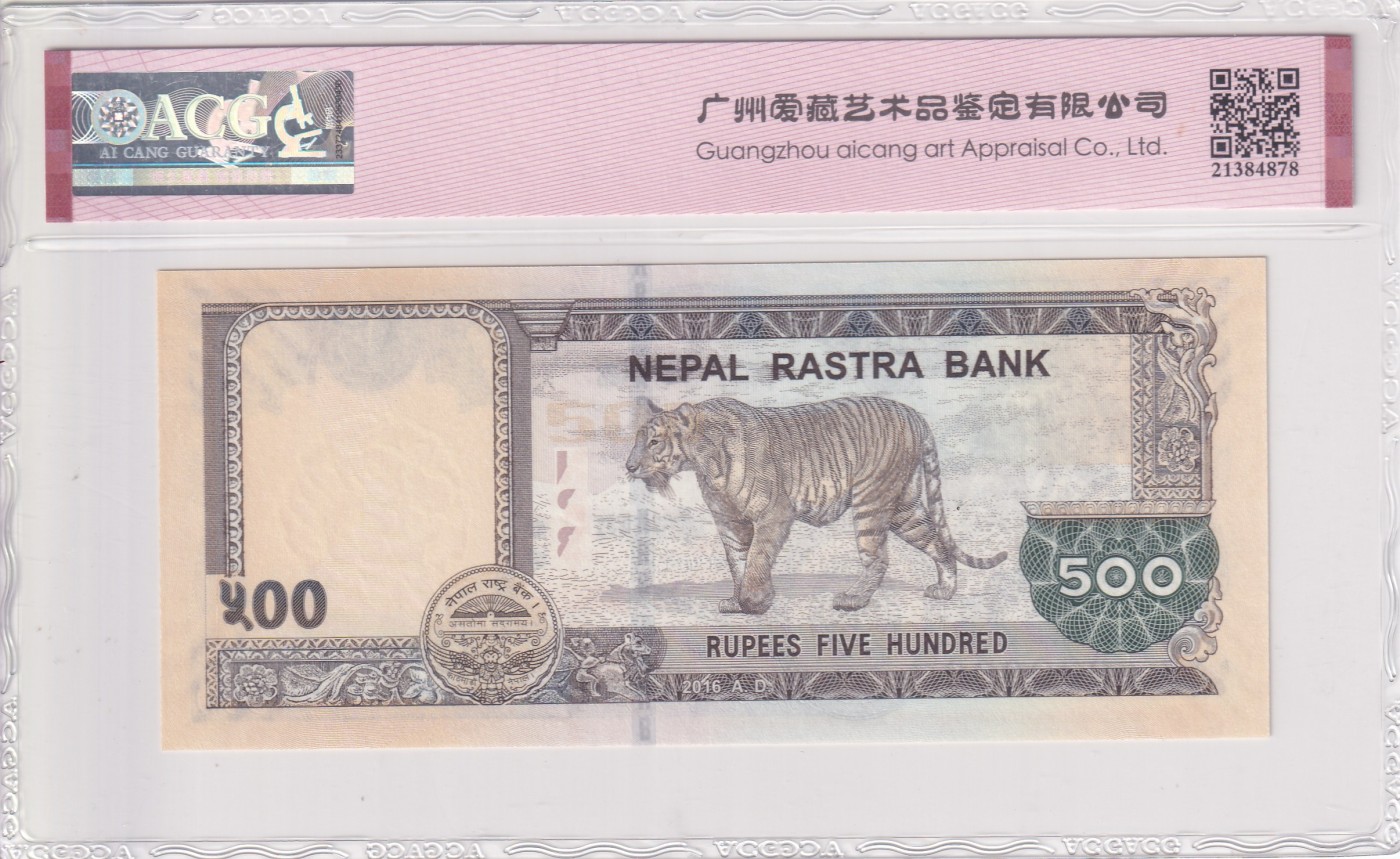 乐淘淘纸币精选 第19期  【29 000000】尼泊尔2016年纸币 500卢比 数三 大象号 ACG65EPQ